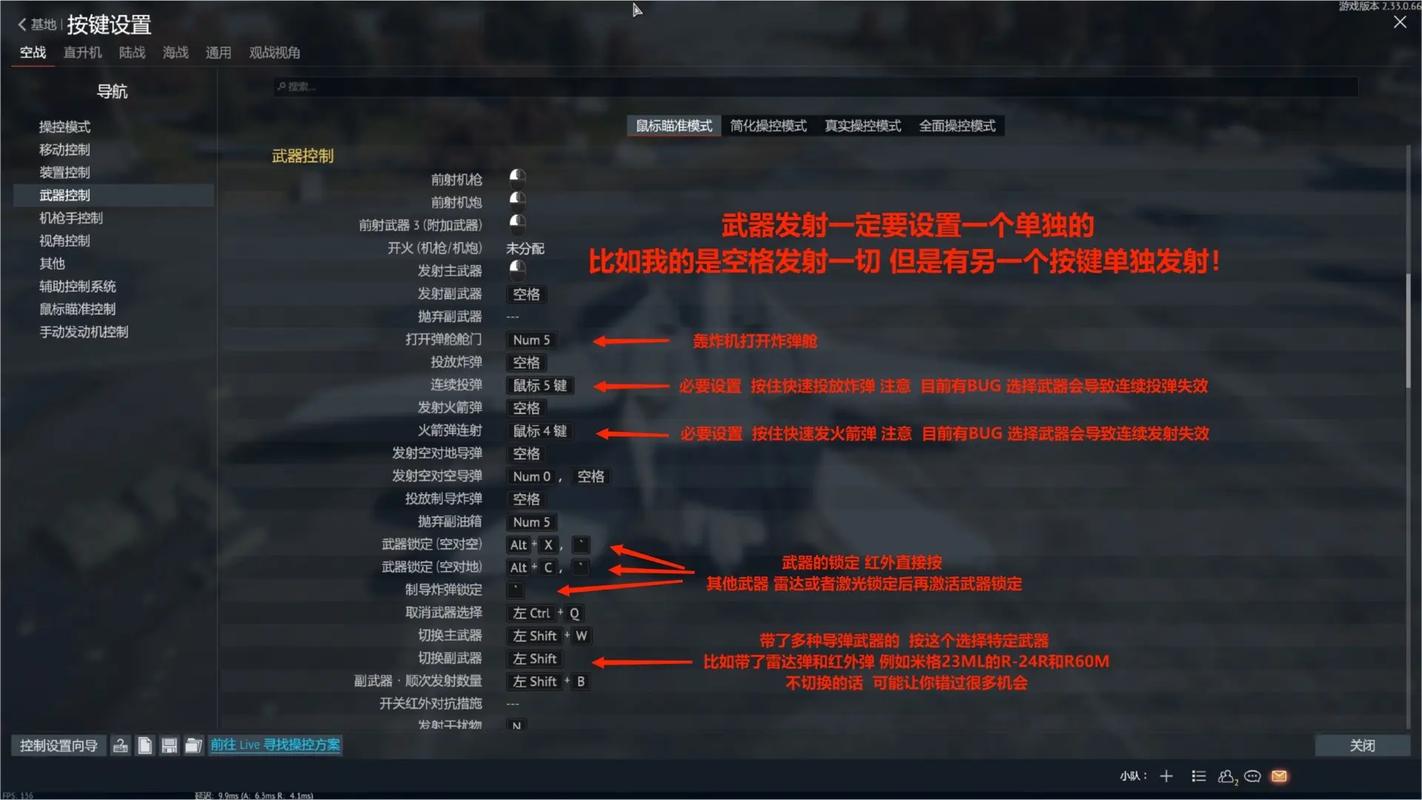 战雷如何锁帧设置