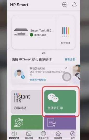 惠普m1005打印机使用教程