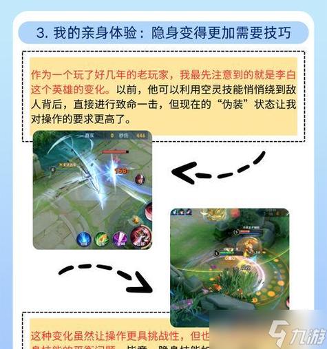 王者荣耀有没有隐身模式