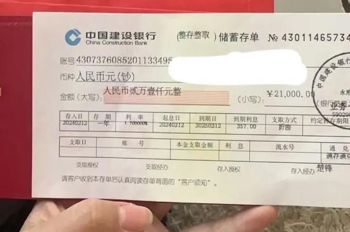 定期存单能转存到别人名下吗