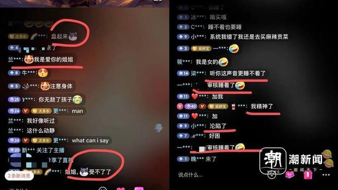 抖音直播弹幕没了