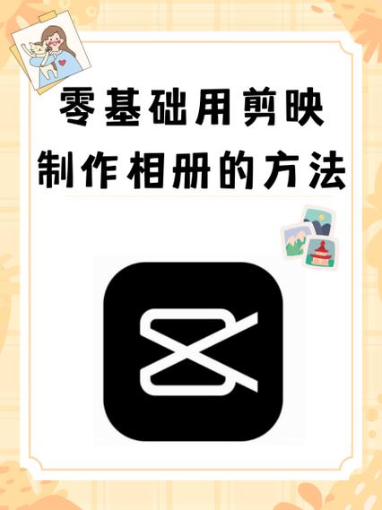 剪映怎么设置访问相册