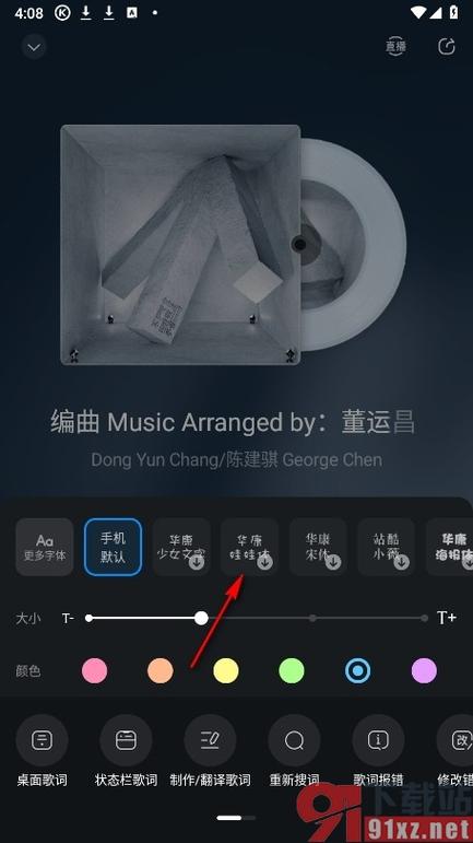 酷狗怎么修改歌单顺序