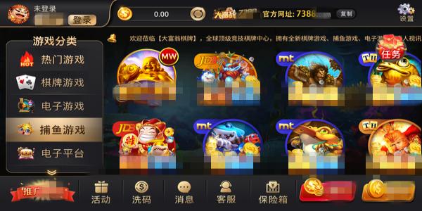 富民娱乐app