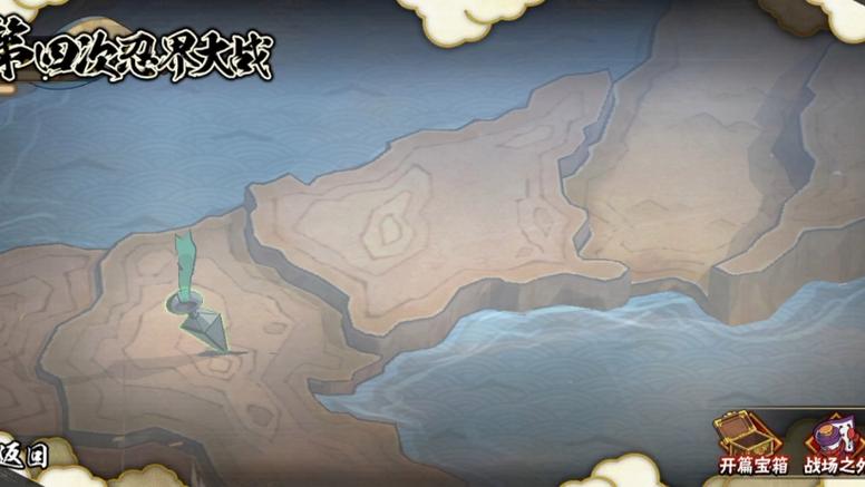 火影手游第四次忍界大战副本