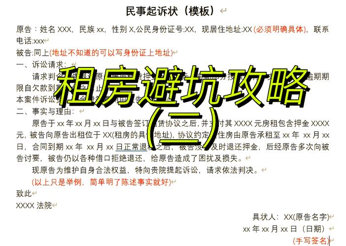 押金不退最有效的方式