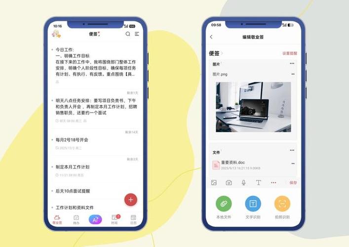不同手机便签怎么互传