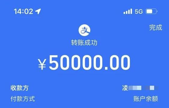 支付宝转账是直接到账吗