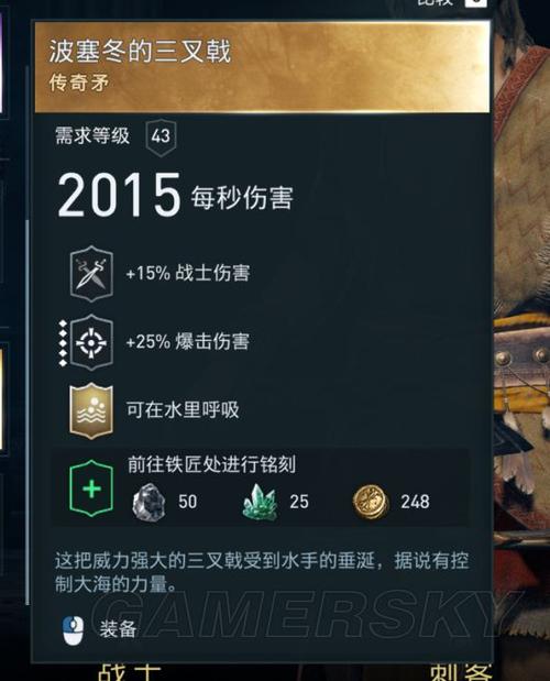 刺客信条奥德赛海战技巧