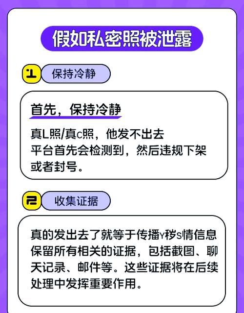 有人拿私照威胁我该怎么办
