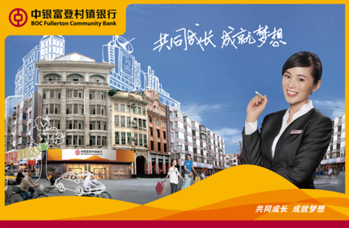 中银富登手机银行