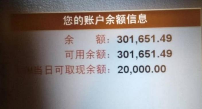 查一下余额