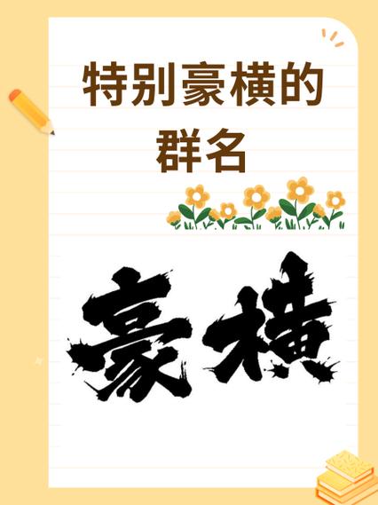 化学群名100个幽默