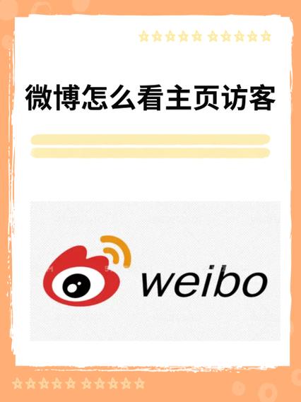 微博怎么设置主页没有相册