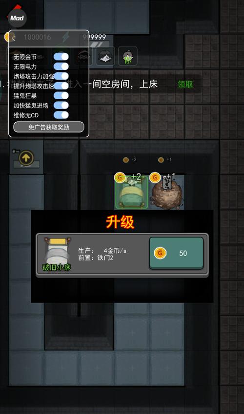 猛鬼宿舍无限金币下载破解版
