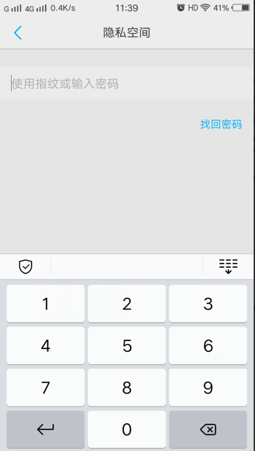 vivo隐私空间入口找不到了