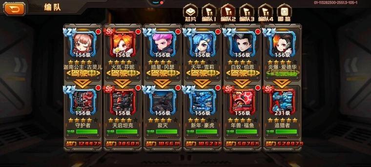 合金机兵兑换码分享