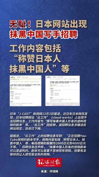 国防部回应日本抹黑中国