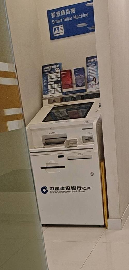 建行亚洲银行香港开户
