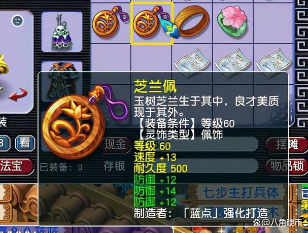 梦幻西游灵饰怎么修理