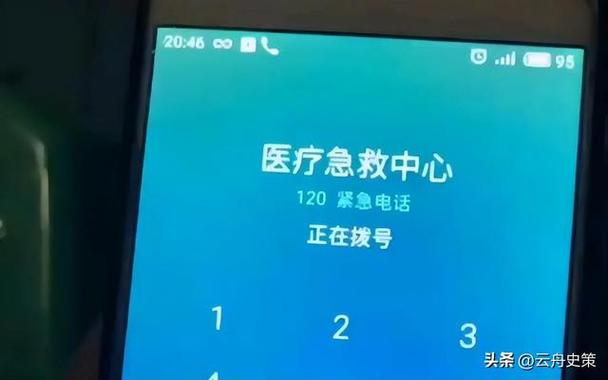 紧急呼叫中心