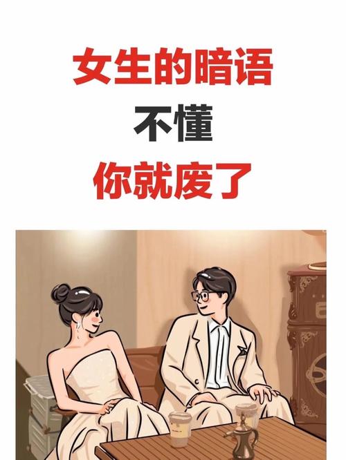 女生说害怕男生啥意思