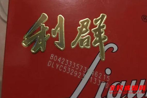 利群防伪码查询