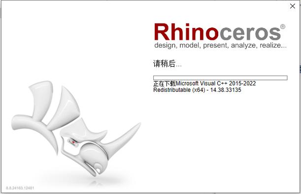 rhino软件