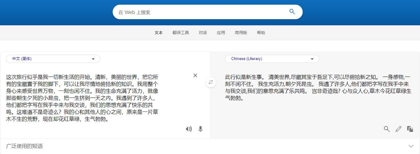 文言文转白话文翻译器