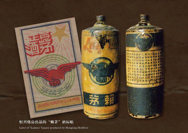 赖茅巴拿马金奖