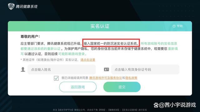 王者荣耀实名认证16岁能玩多久