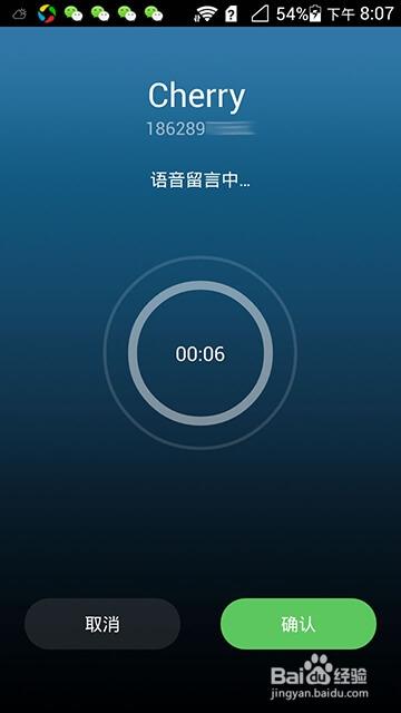 语音留言收费还是免费