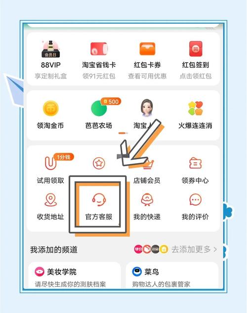淘宝怎么改实名认证