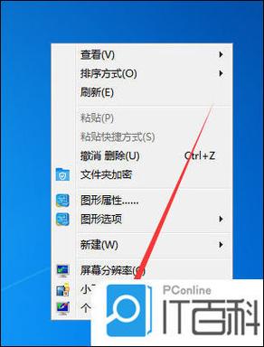笔记本电脑怎么换壁纸