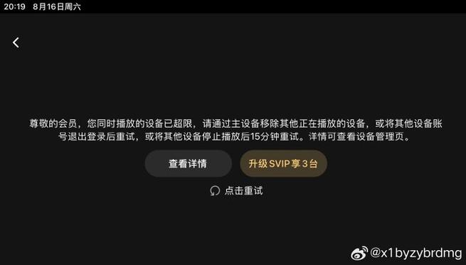 腾讯视频能不能看电视直播