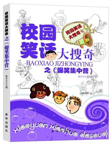 搞笑视频大全 爆笑
