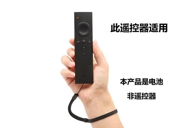小米电视机遥控器电池