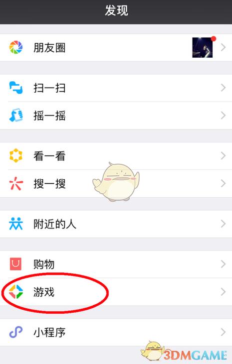 怎样取消游戏软件