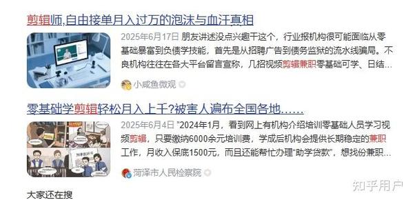 买过平台兼职是真的吗