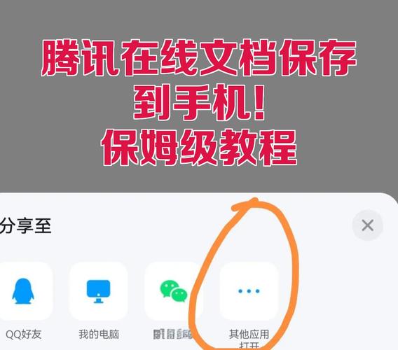 手机qq文件能保存多久