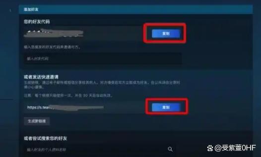 steam怎么邀请好友一起玩游戏
