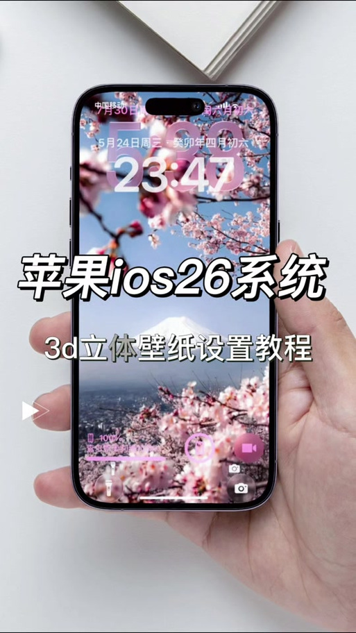 苹果怎么设置3d壁纸