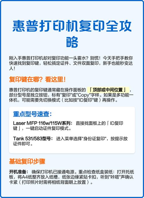 惠普打印机复印使用教程视频