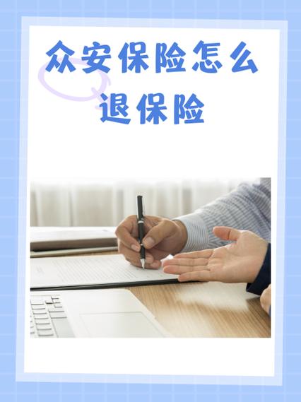 打95510可以直接退保吗