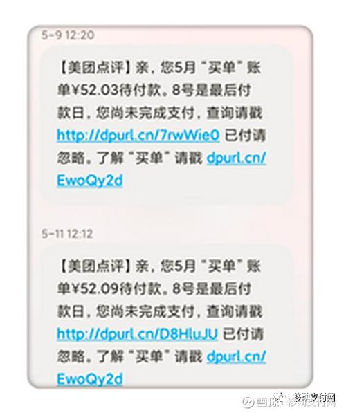 美团买单晚一天还会怎么样