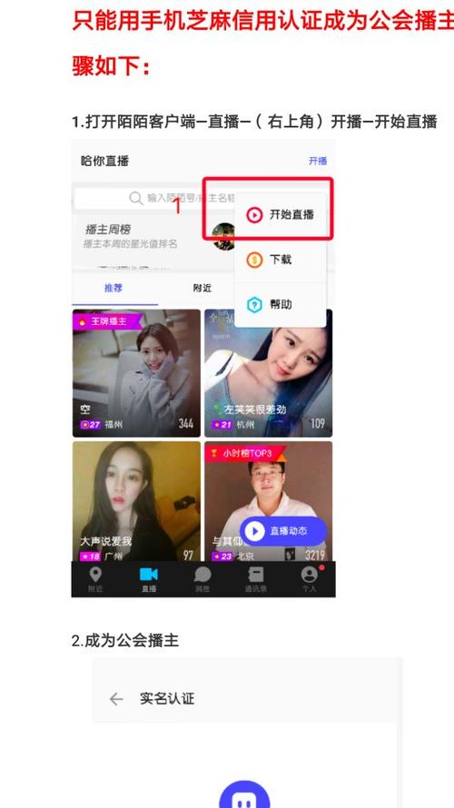 陌陌游戏直播怎么弄