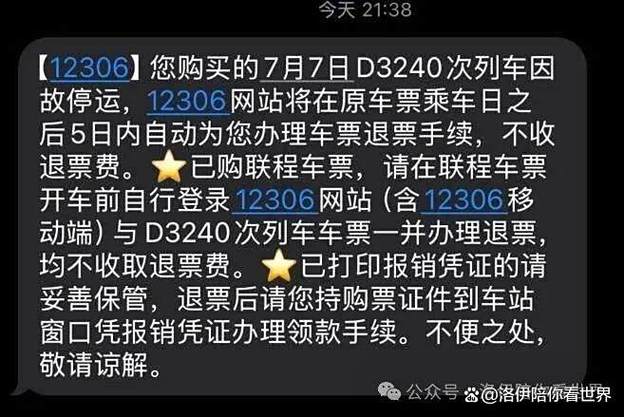 没赶上高铁票作废了吗