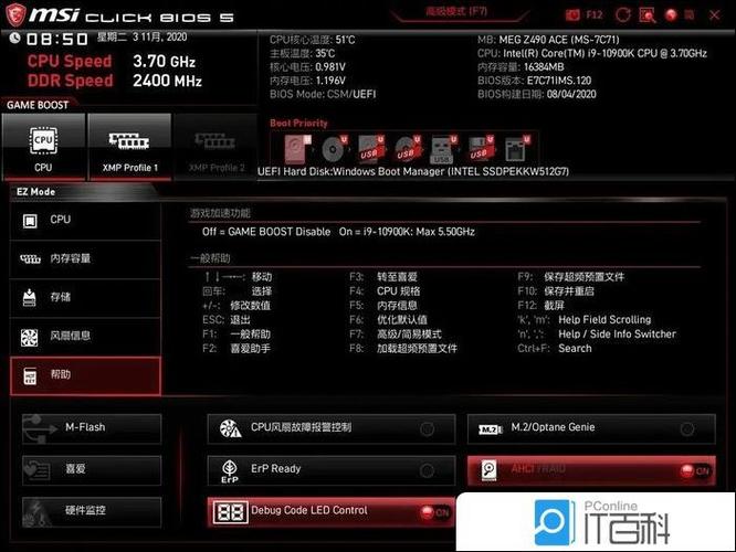微星主板按f几进bios