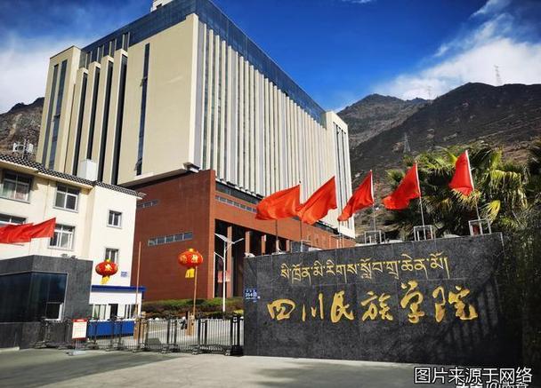 四川民族学院教务管理