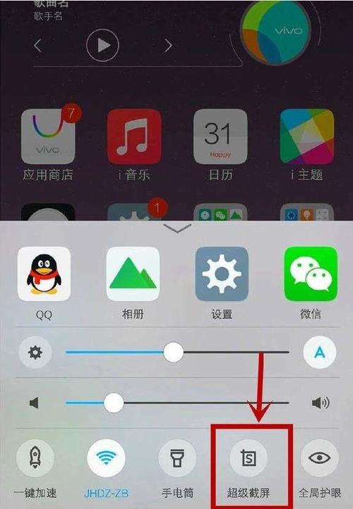 vivo手机截屏图片保存在哪里